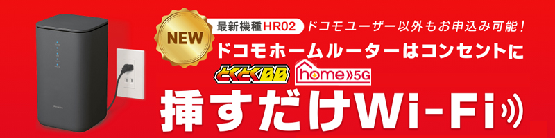 hR home 5GTCg